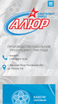 Mobile Screenshot of alur.ru